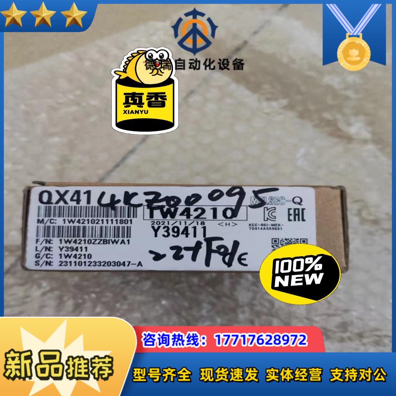 全新原装封正品Q系列模块QX41，，实图拍摄议价