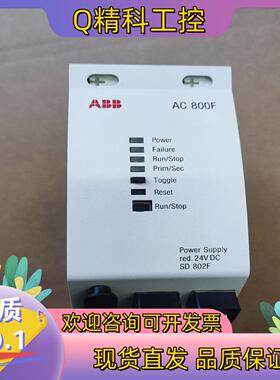 现货ABB电源模块 AC 800F  SD802F SA801F