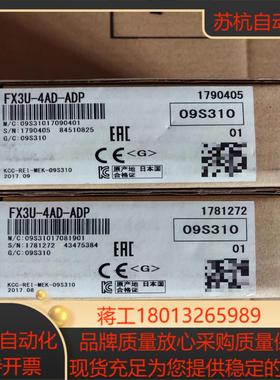 FX3U-4AD-ADP全新原装正品货