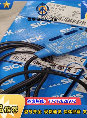 sick西克光电开关WL9-3P1130,订货号104905议价