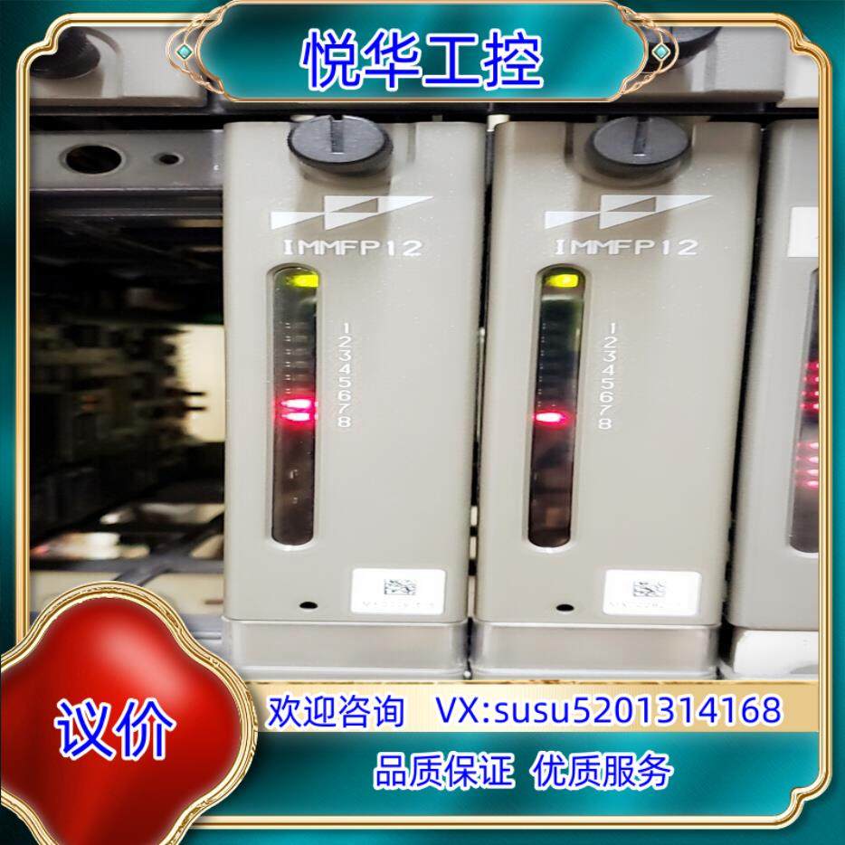 原装IMMFP12 出售 升级议