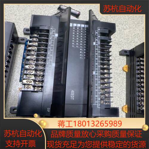 扩展模块CP1W-40EDT