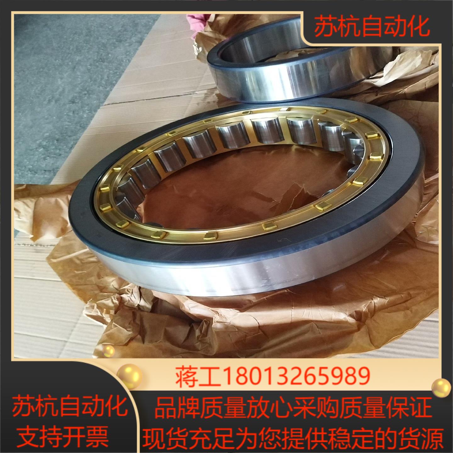 FAG轴承，型号 NU252-E-TB-M1-C3，德国议价