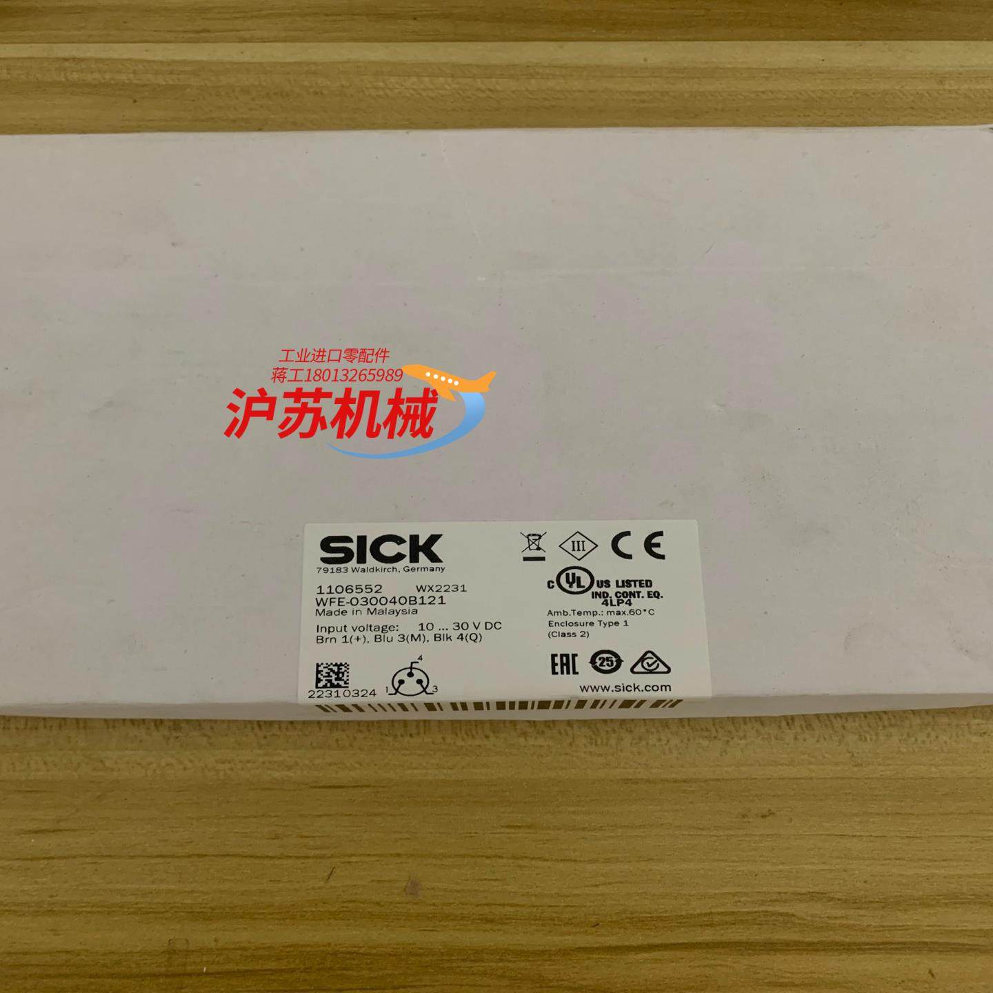 西克SICK槽型光电开关WFE-030040B121货号11