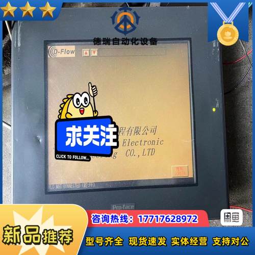 普洛菲斯屏幕GP2501-TC41-24V，，已议价