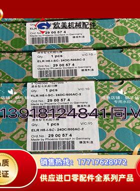 2900574  ELR H5-I-SC- 24DC500议价
