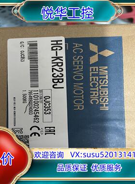 原装伺服电机HG-KR23J，全新未使用，21年出厂。三码合议