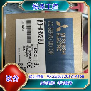 原装伺服电机HG-KR23J，全新未使用，21年出厂。三码合议