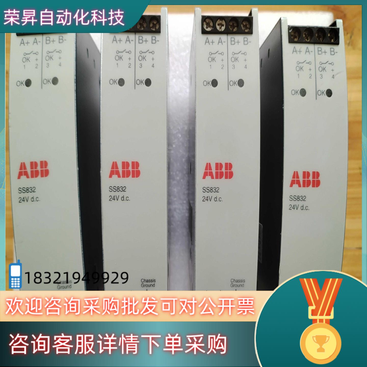 现货ABB模块型号SS832SD833功能完好成色