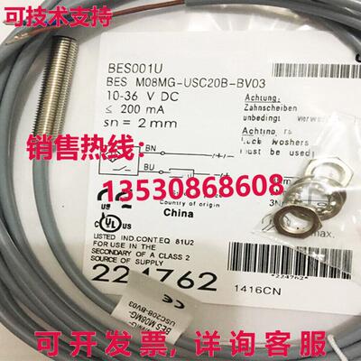 供应原装BALLUFF BES001U BES M08MG-USC20B-BV03 传感器