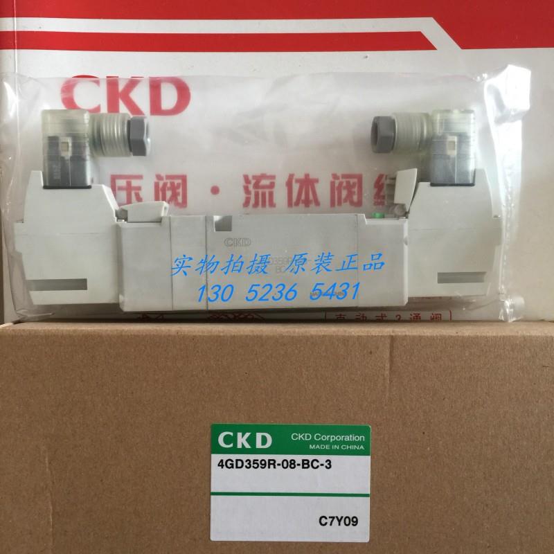 CKD电磁阀4GD359-C8-BC-3，议价