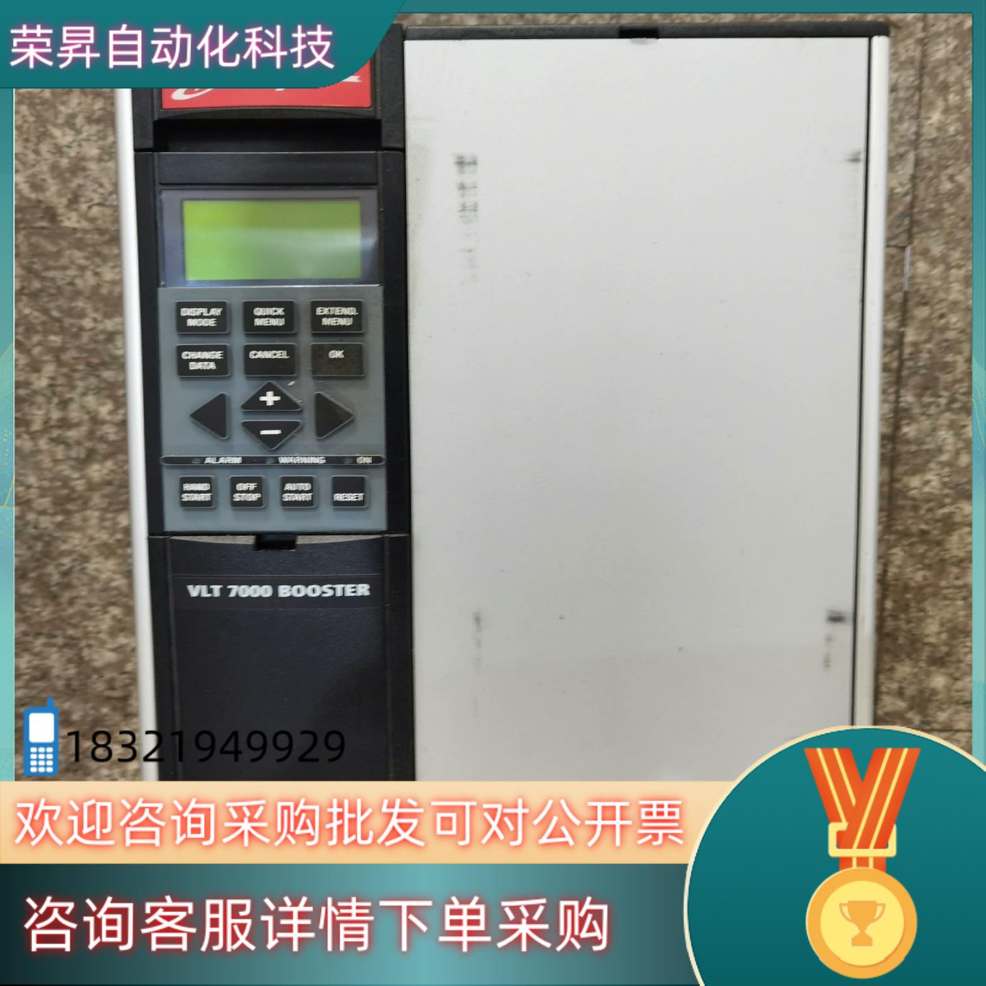 现货丹佛斯VLT7000变频器VL17011BT4C20STR3