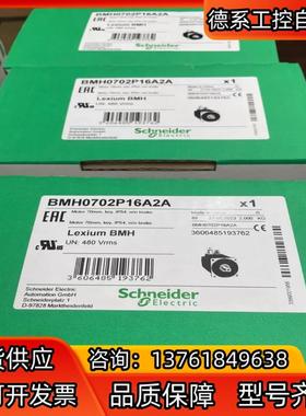 BMH0703P17A2A，伺服电机全新原装正品，有需