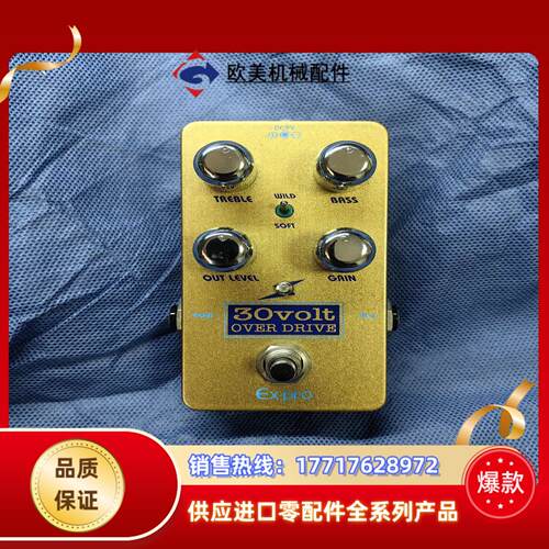 Ex-Pro 30volt Over Drive过载单块效果议价