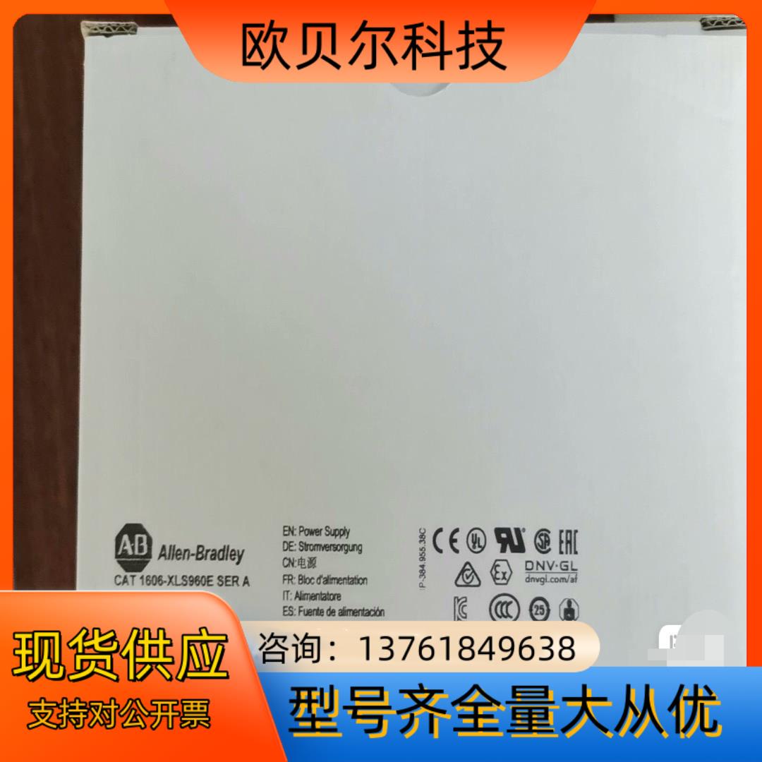 1606-XLS960E 全新原装 罗克韦尔 直发1