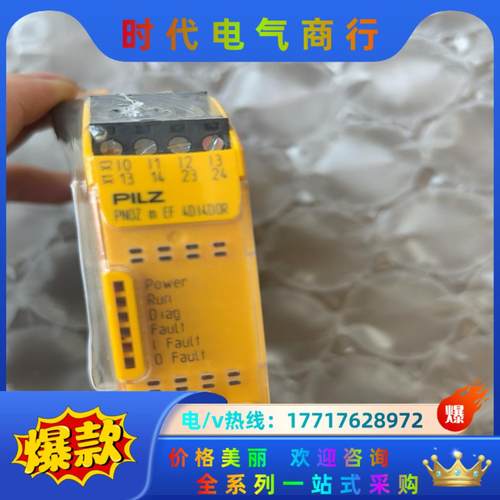 皮尔兹继电器 772143 现货10只  全新原装正品  单议价