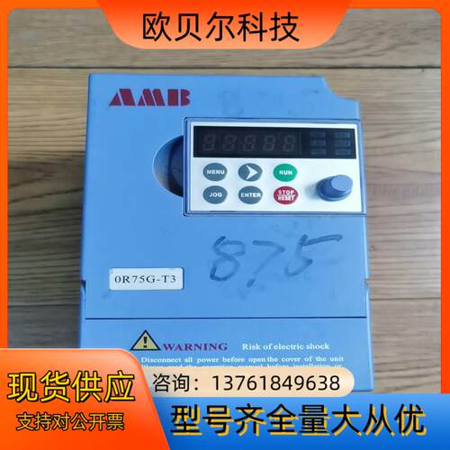 安邦信变频器，AMB100-0R7G-T3    0.75K