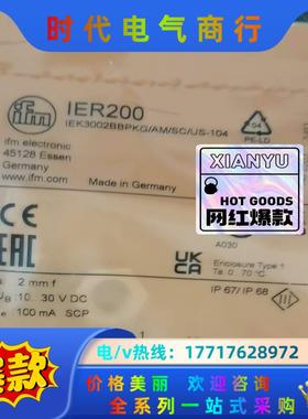 全新易福门IER200现货多支议价