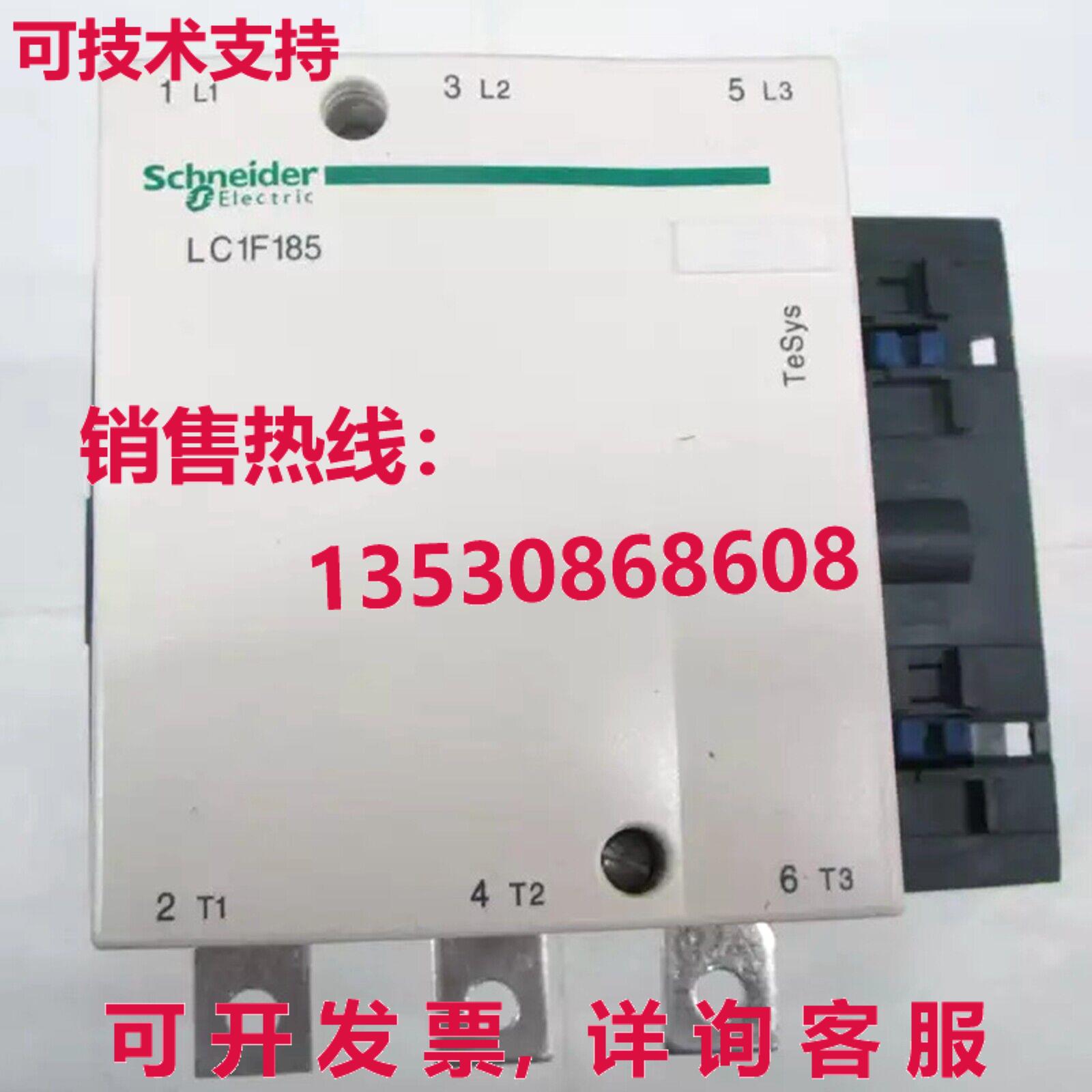 原装供应 LC1-F185M7 LC1F185M7 TeSys LC1 3 杆 180A 1