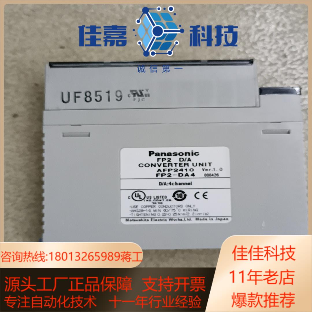 模块FP2-DA4  AFP2410