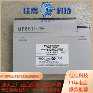 模块FP2 AFP2410 DA4