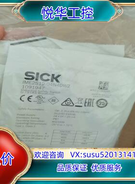 SICK西克IME2S12-04N4DW2全新原装正品109议价