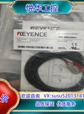 原装基恩士全新PR-MB30N3，实图拍摄，功能正常，全新，议价