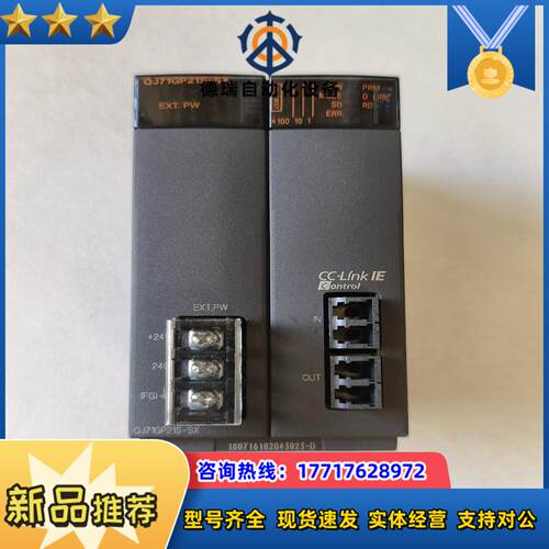 三菱PLC模块  QJ71GP21S-SX 正品 实物拍议价