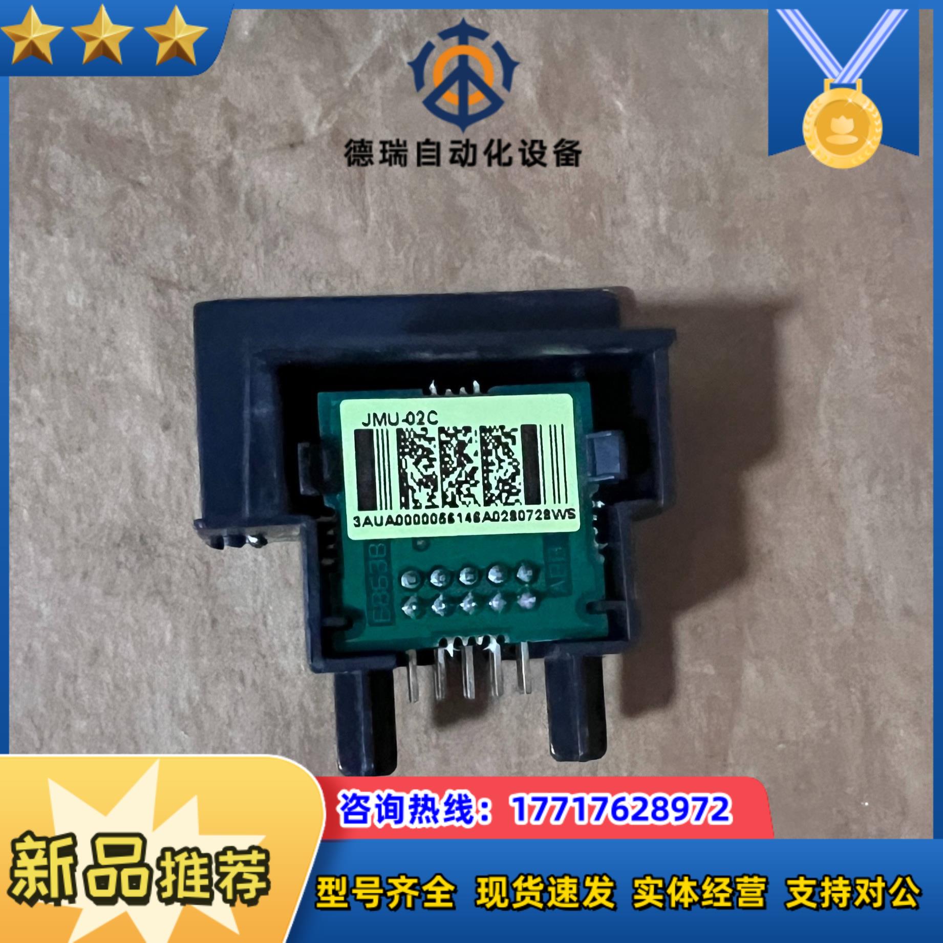 JMU-02C  ACS850变频器数据卡储存卡议价