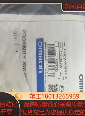 E2E-X14MD1-Z光电开关，2 m线 ， 现