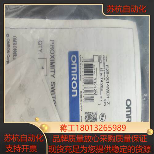 E2E-X14MD1-Z光电开关，2 m线 ， 现