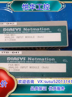 原装模拟量模块FXAIM01的欢迎来洽谈！！议