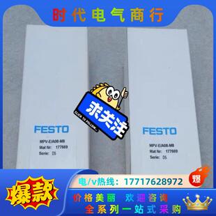 A08 货号：1776 费斯托FESTO模块MPV