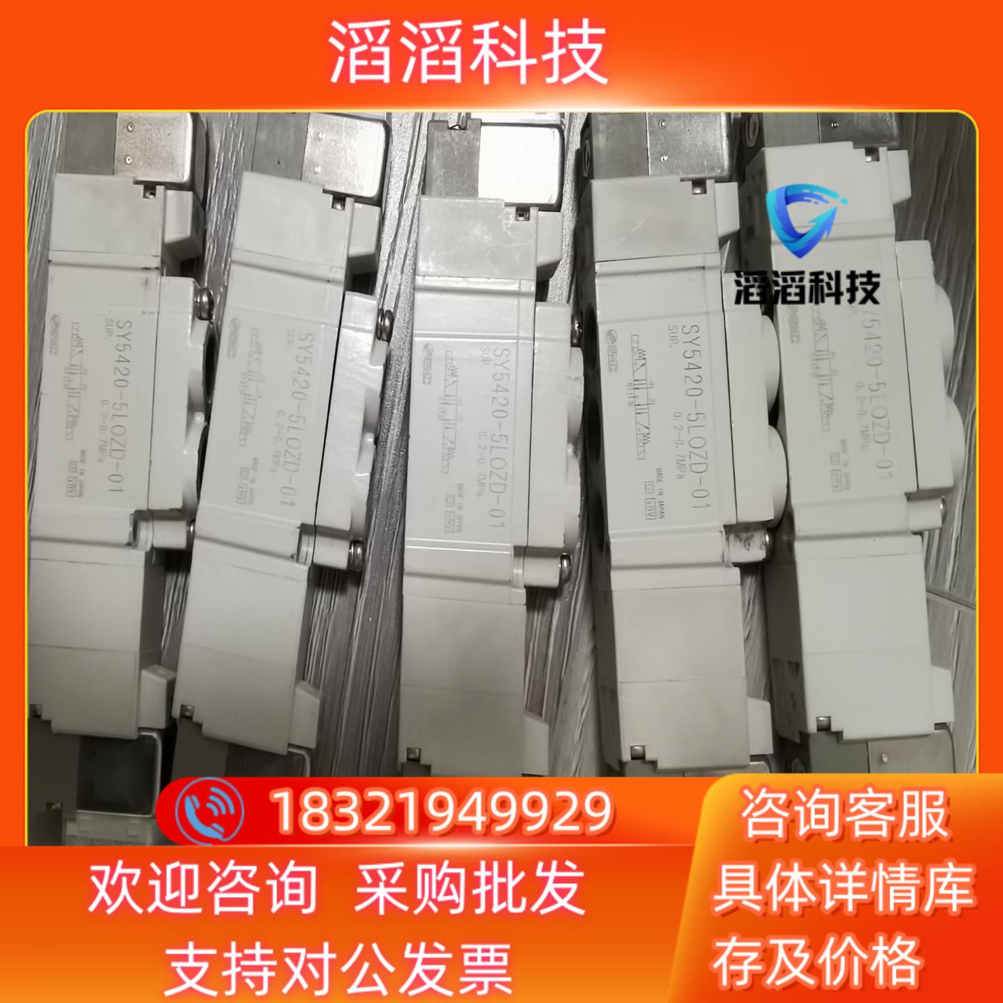 现货SMC电磁阀SY5420-5LOZD-015个