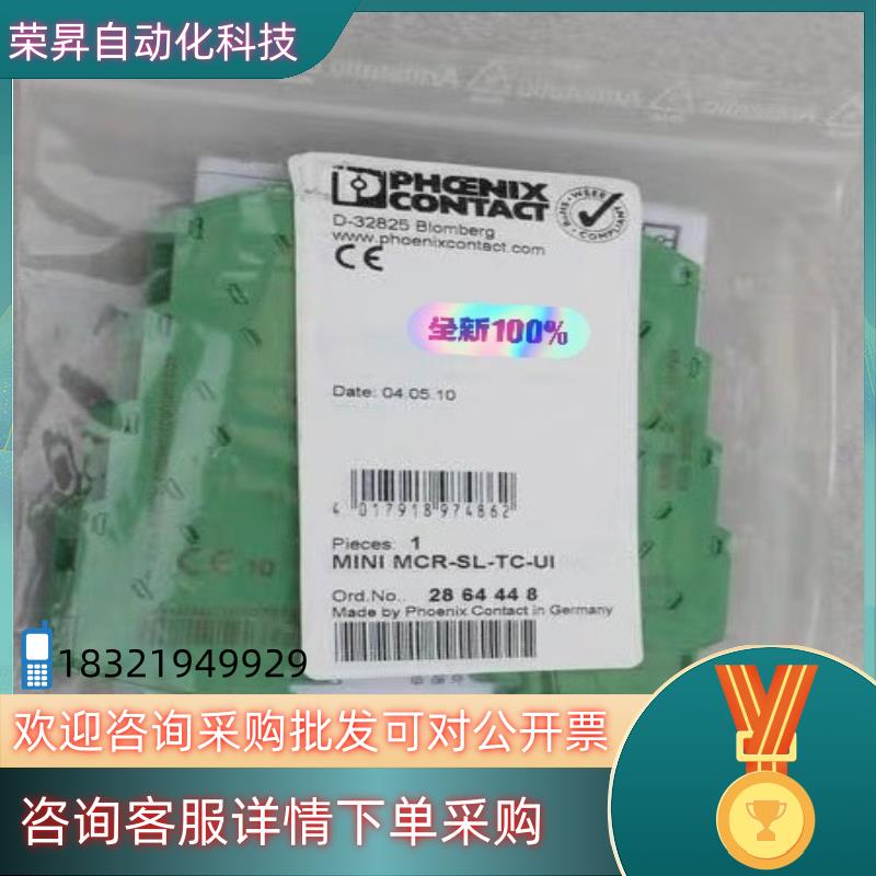 现货PHCENIX CONTACT菲尼克斯全新隔离器 MINI