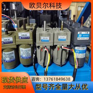 成色好价 轴径10mm 15W调速电机 速比3575