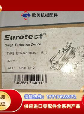 Eurotect 欧申防雷器 ETRJ45－100A  1只议价