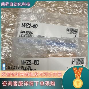 现货SMC手指气缸MHZ2 6D共2个650