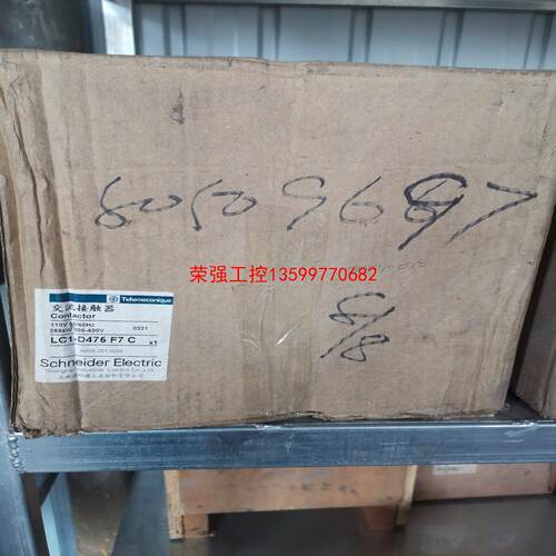 【荣强工控】纯新带包装施耐德交流接触器LC1-D475F7C 有需要的联