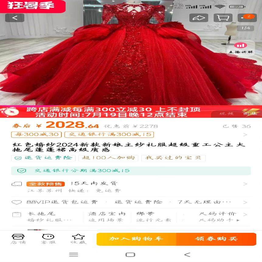 （设备配件）红色婚纱2024新款新娘主纱礼服超级重工公主大拖