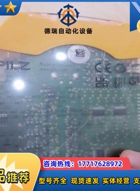 Pilz 皮尔兹 772000 Pnoz m mop 需要的议价