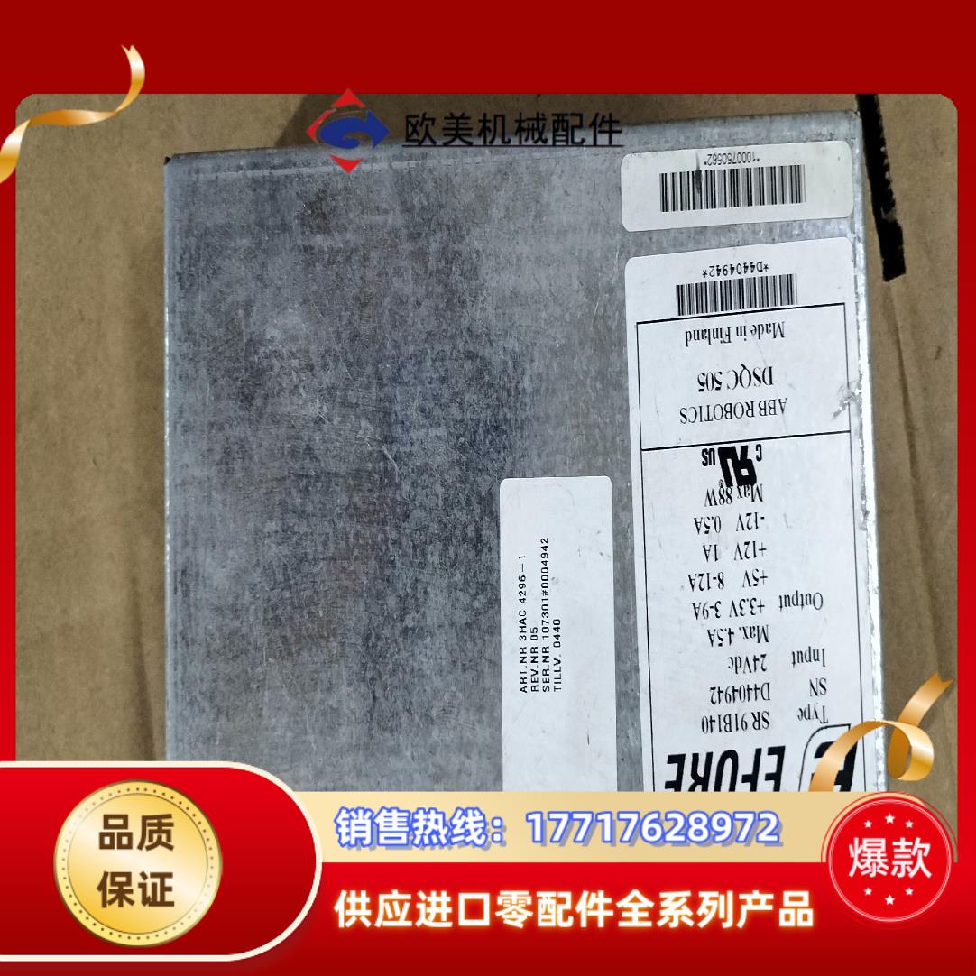 ABB DSQC505  3HAC4296-1 的议价