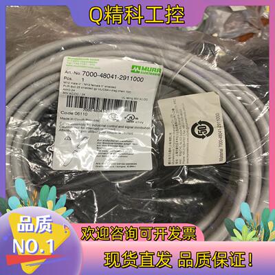 现货MURR ELEKTRONIK 7000-48041-291