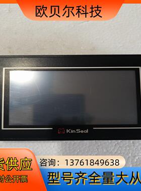 KinSeal触摸屏