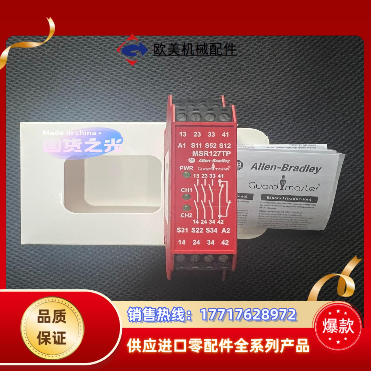 AB罗克韦尔440R-N23132，MSR127TP议价