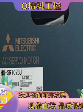 现货HG-SR702J伺服电机