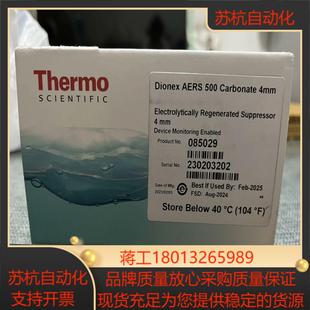 赛默飞离子色谱阴离子抑制器085029碳酸盐抑制器aER