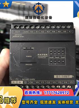 FATEK永宏B1-14MT2-AC，功能完好，成色如图议价
