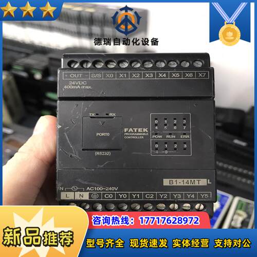 FATEK永宏B1-14MT2-AC，功能完好，成色如图议价