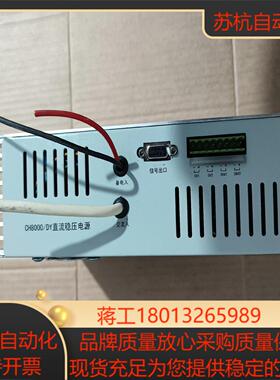 西核彩桥主机电源，型号：CH8000DY，消防电源，功能完好